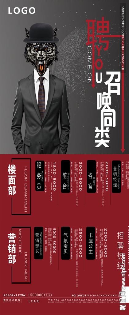 酒吧招聘原创设计