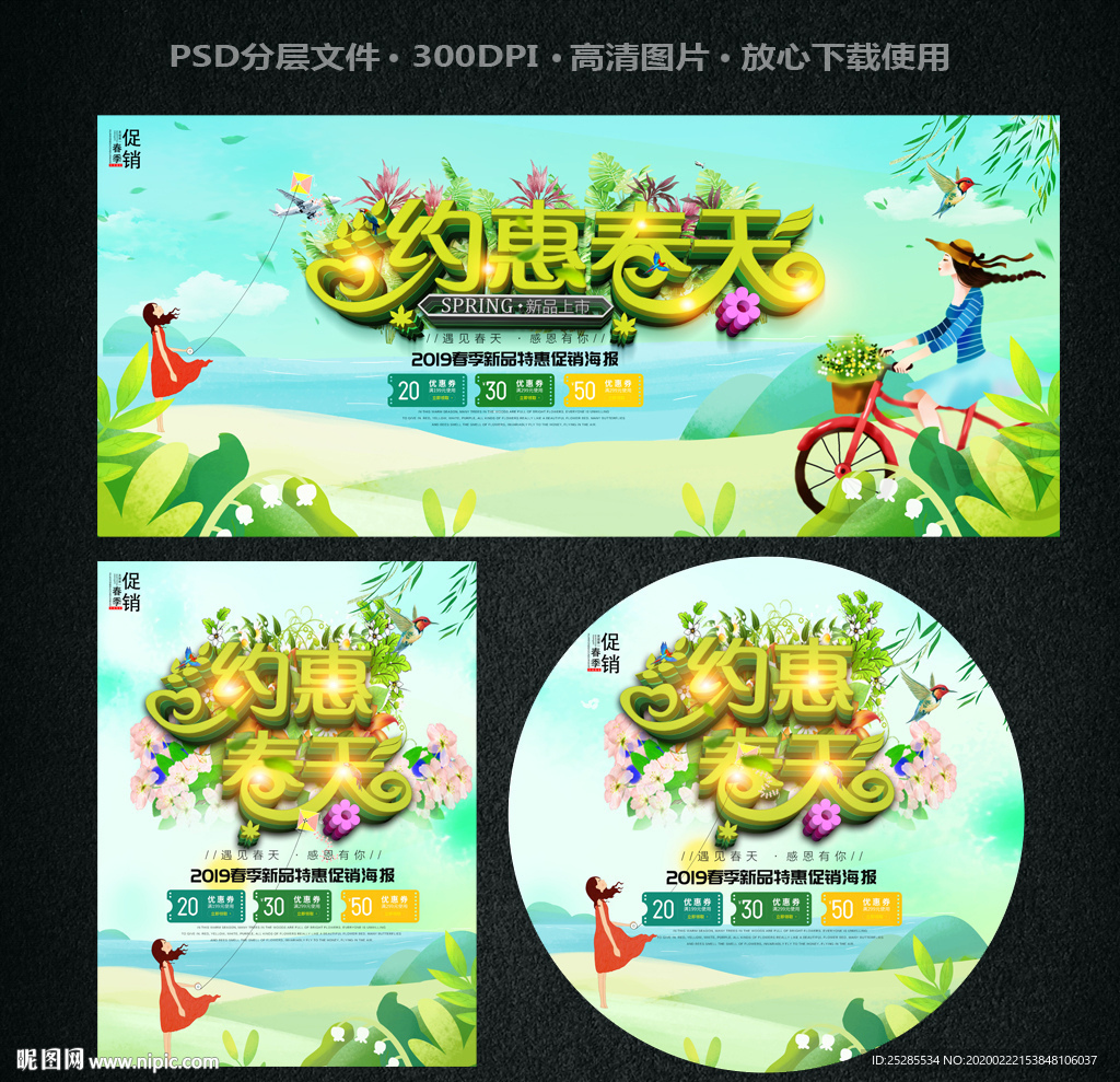 春天