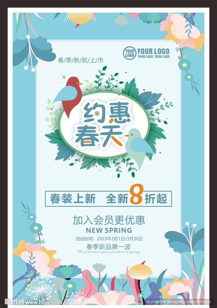 促销广告