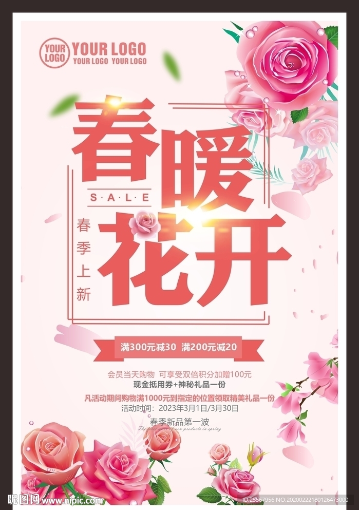 橱窗海报