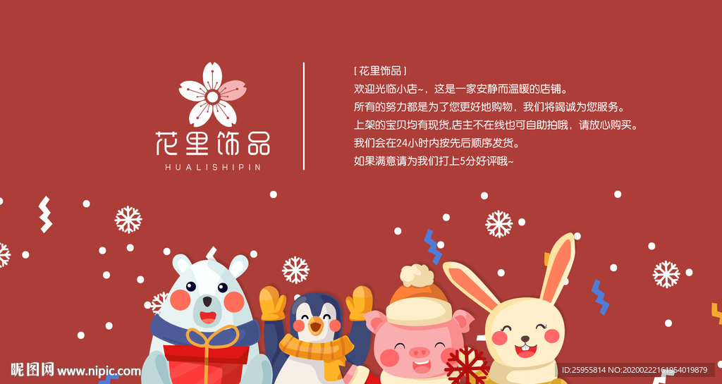 说明海报首页