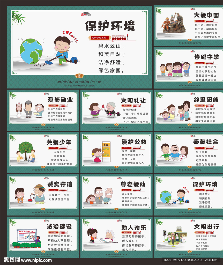 公益