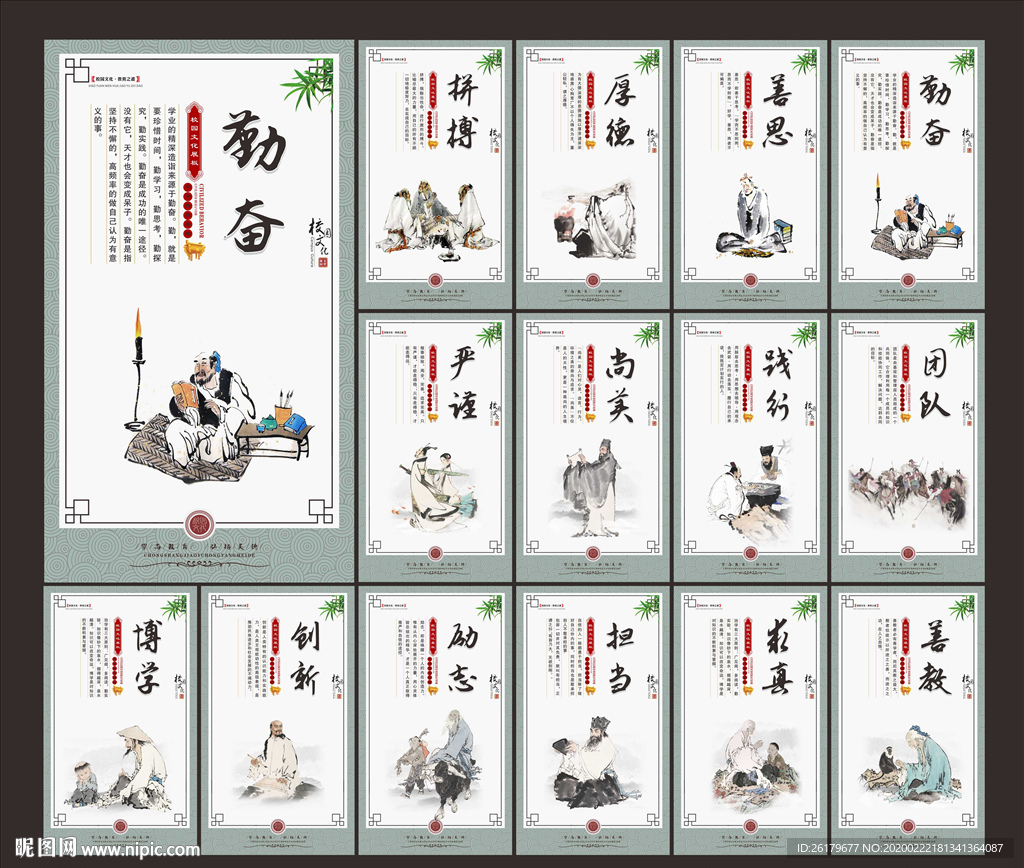 道德讲堂