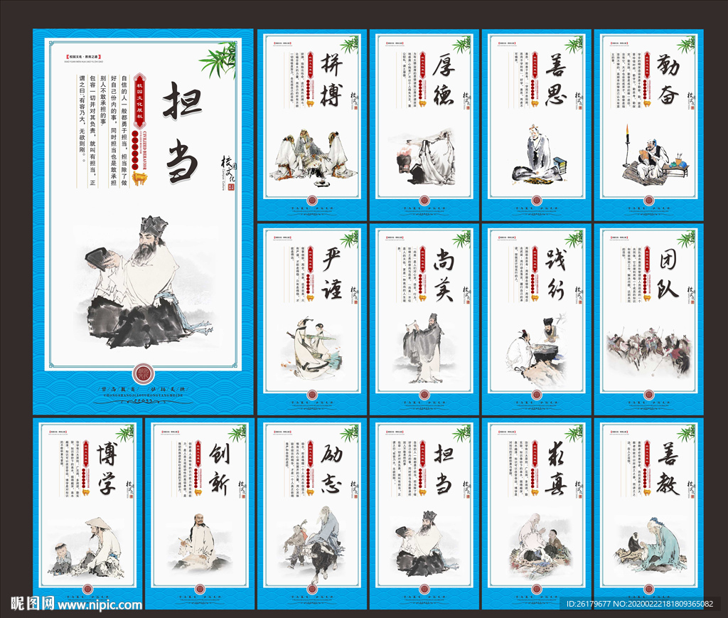 校园文化标语