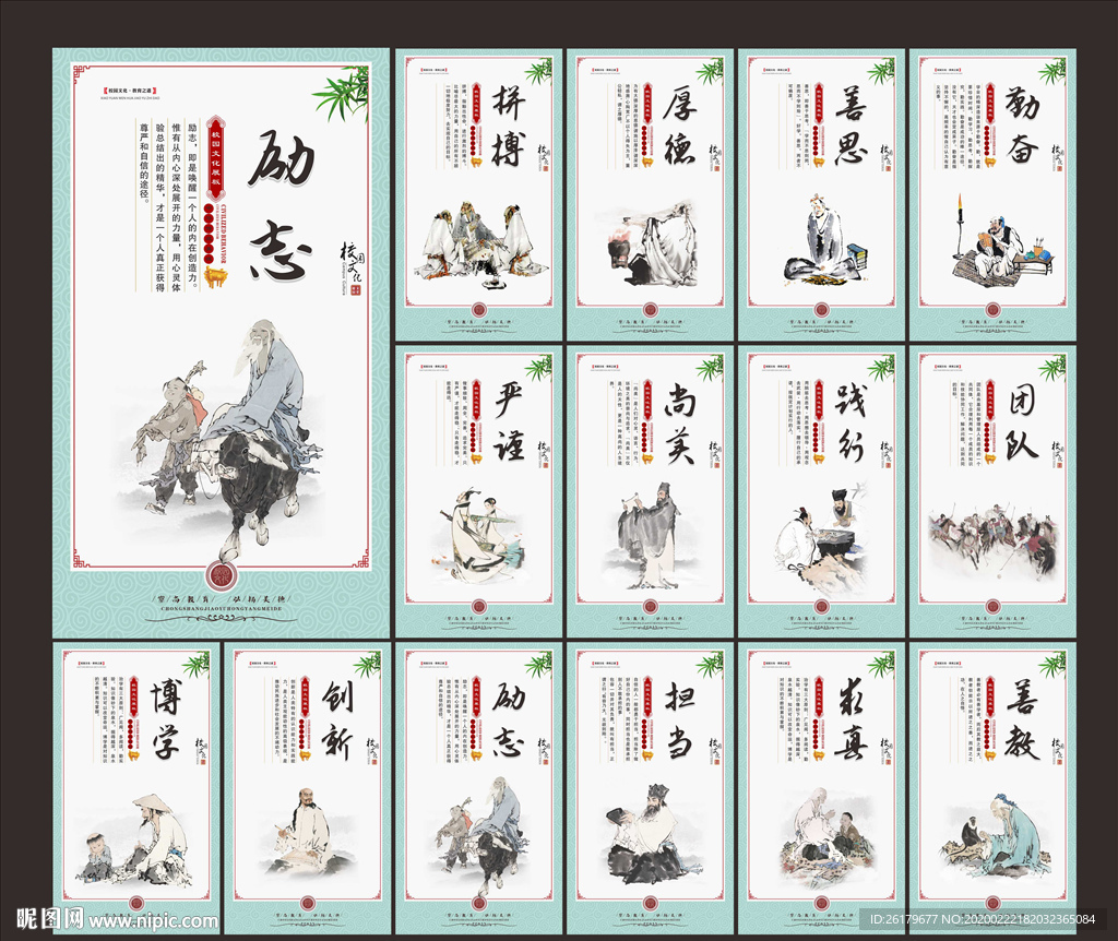 校园标语