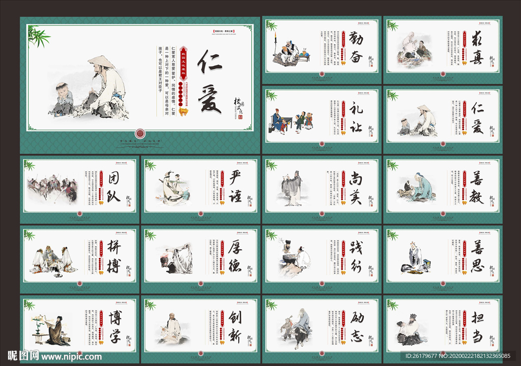 学校标语
