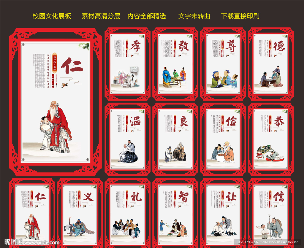 学校标语