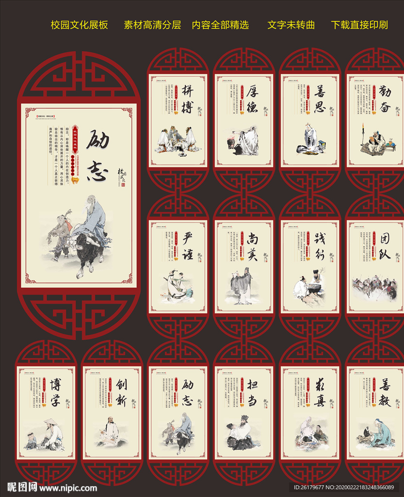 校园文化