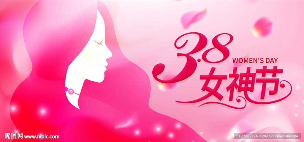 妇女节