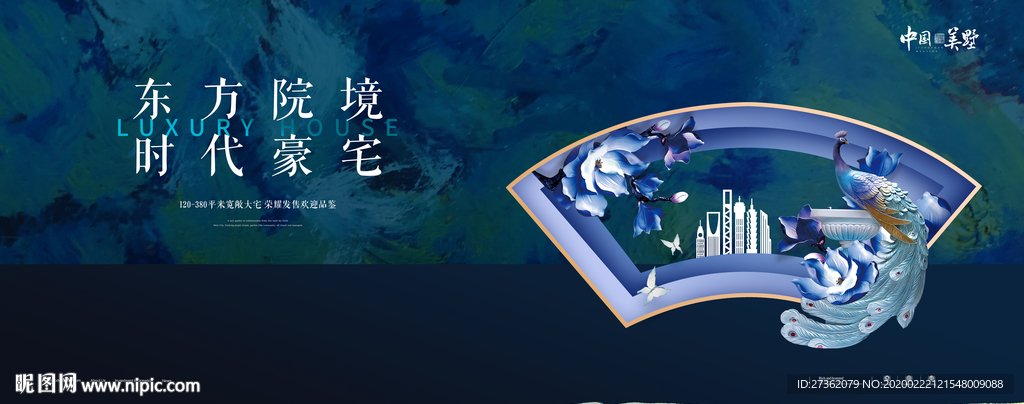 高端地产广告