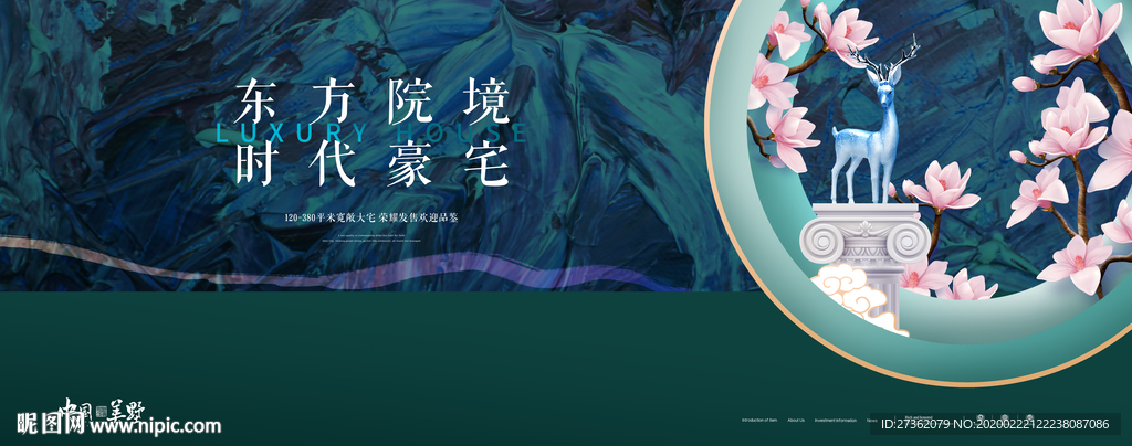 高端地产广告