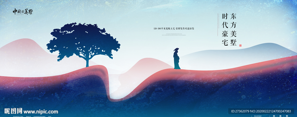 新中式地产广告