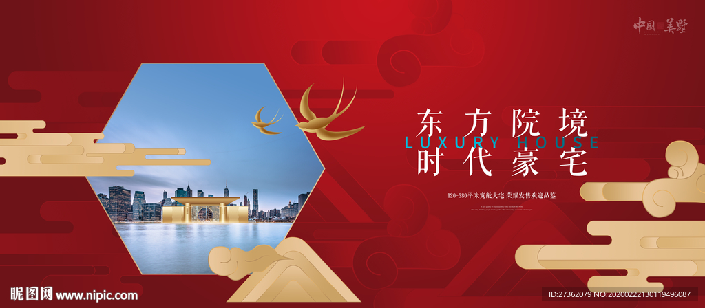 房地产设计