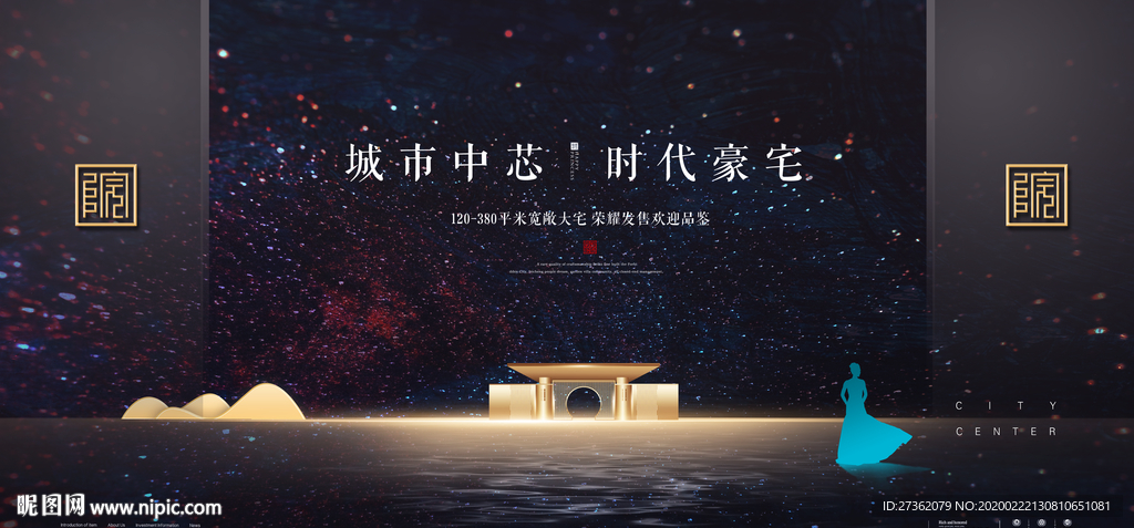 高端黑金地产广告