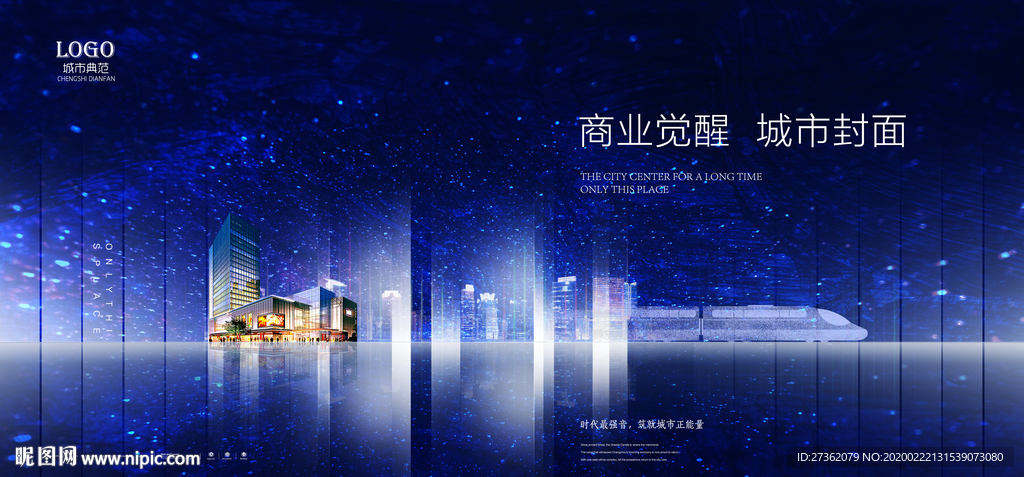 高端综合体地产广告