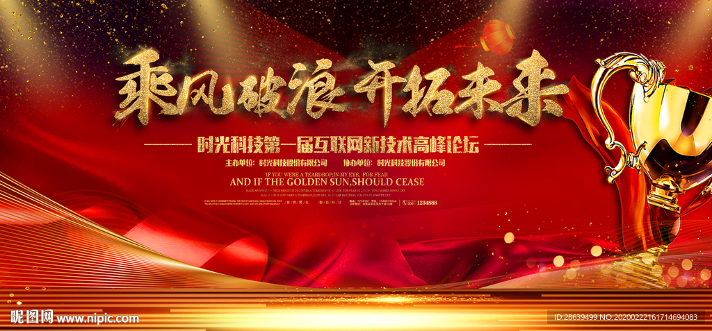 共创未来