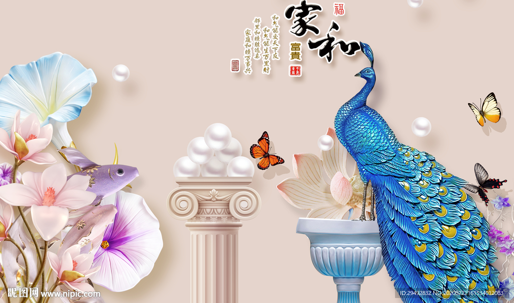 家和富贵玉雕牡丹孔雀背景墙