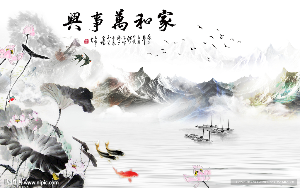 家和 山水画高清画 TIF分层