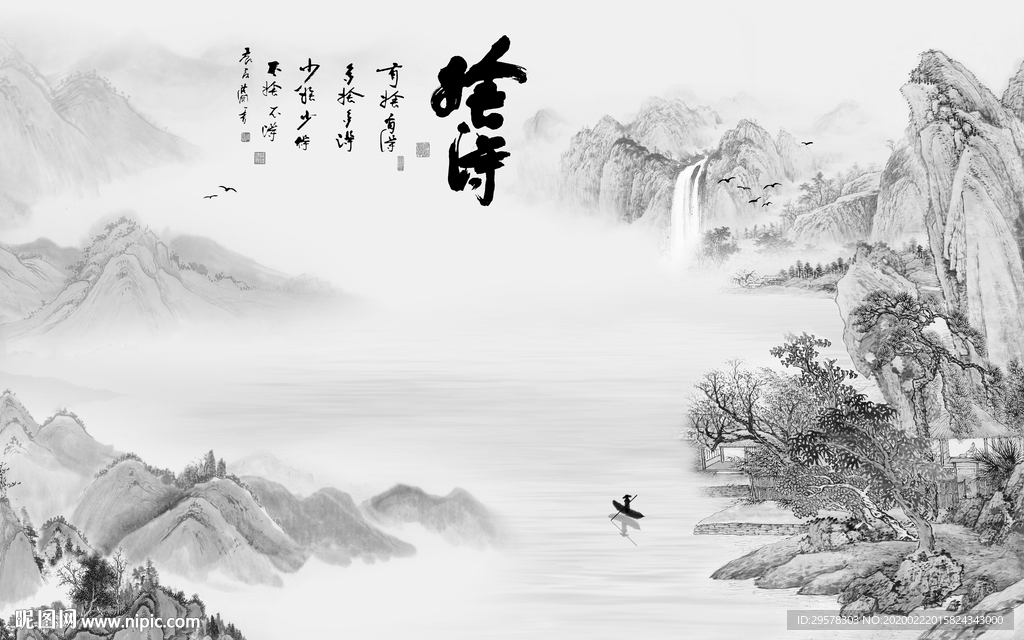 国画山水画客厅墙 TIF分层
