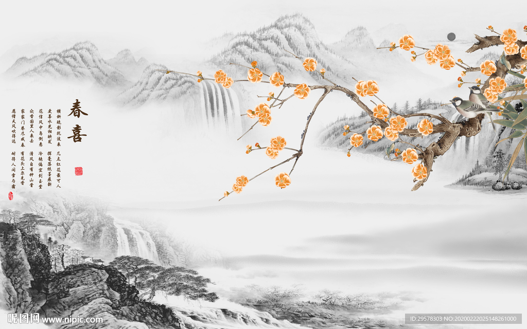 酒店山水画电视墙 TIF分层
