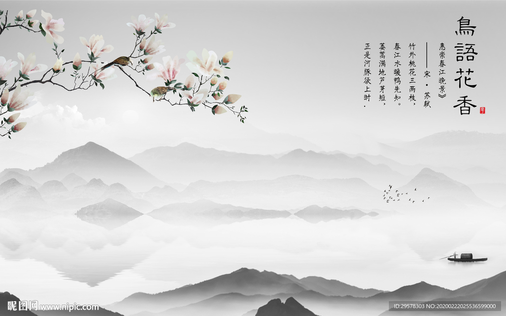 大气山水画电视墙 TIF分层