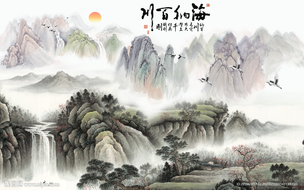 海纳百川山水画 tif分层