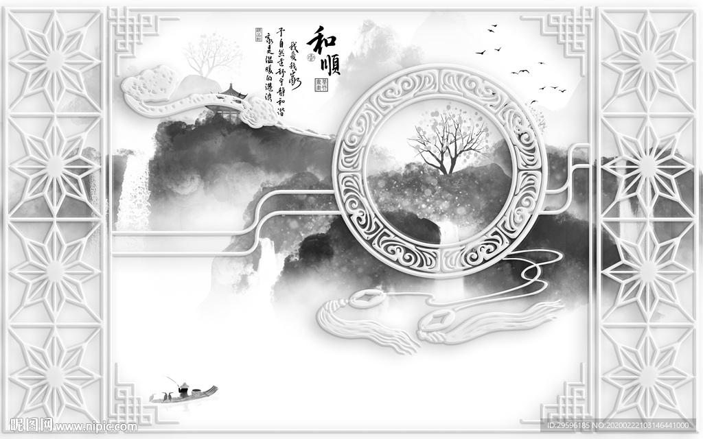 和顺高清山水画 tif分层