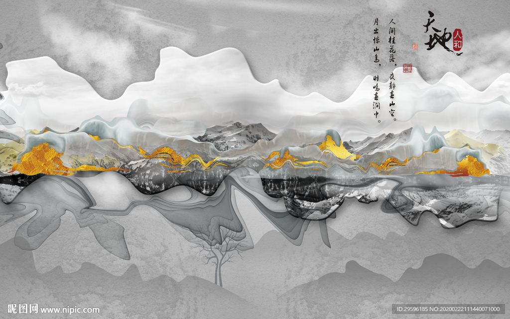 新款高清山水画 tif分层