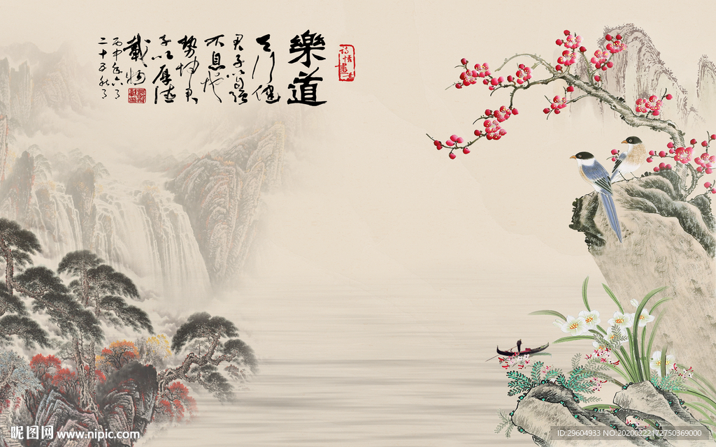 国画中式新山水画 tif分层