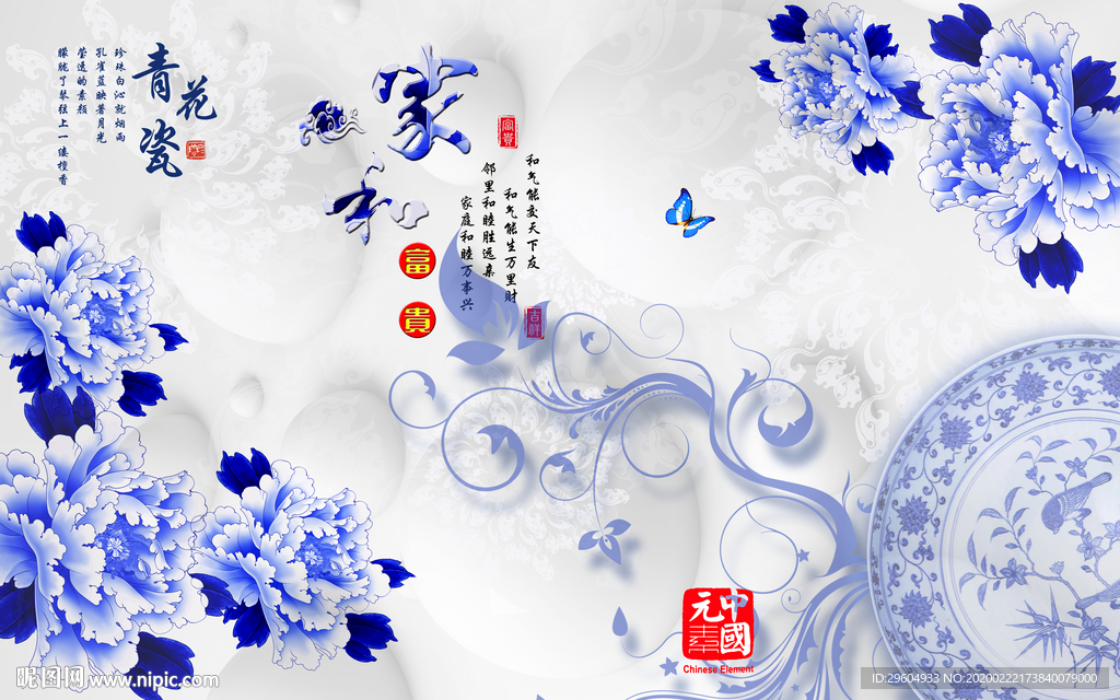 青花瓷中式新山水画 tif分层