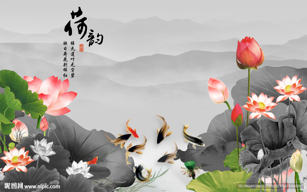 荷花新中式山水画 tif分层