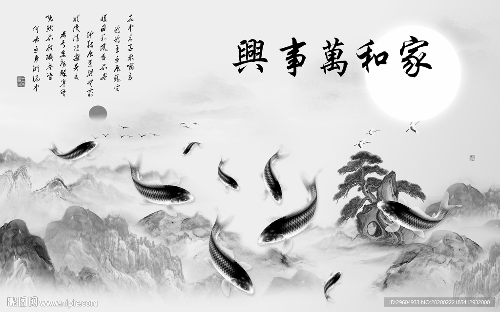 九鱼新中式山水画 tif分层