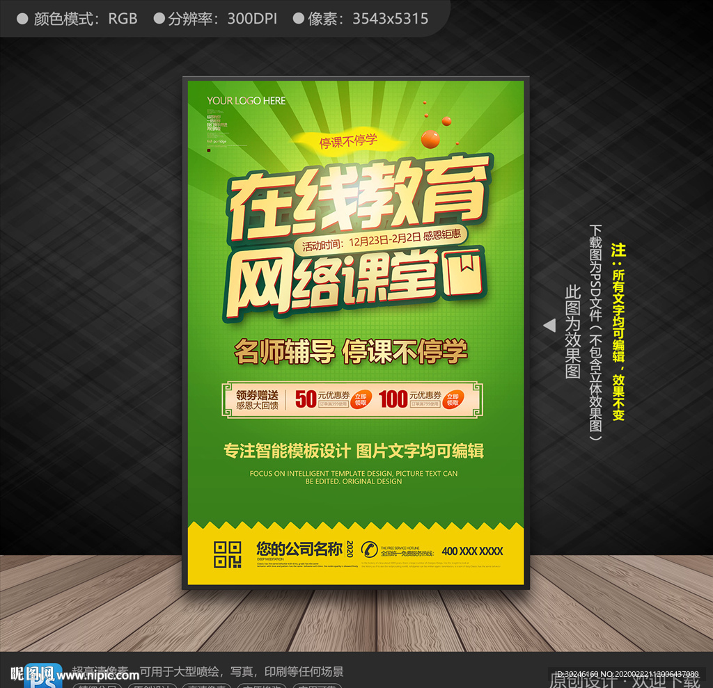 在线教育
