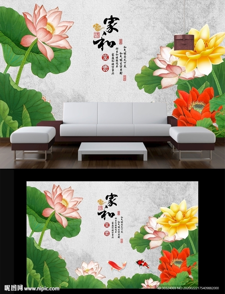 中式荷花电视背景墙