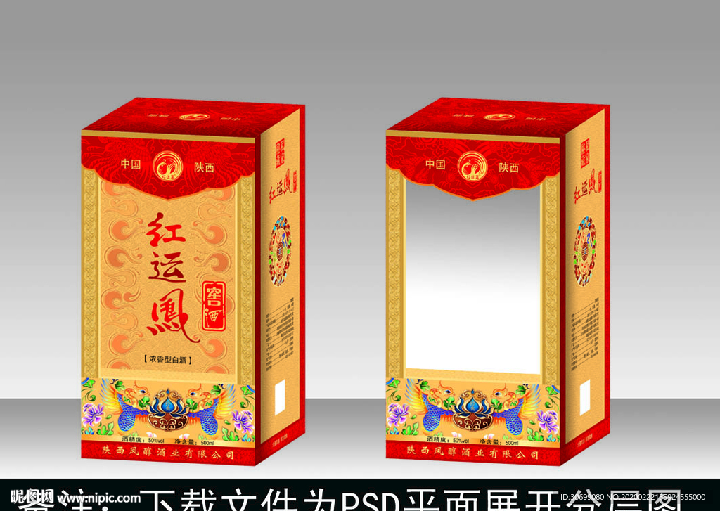 酒包装  酒盒设计