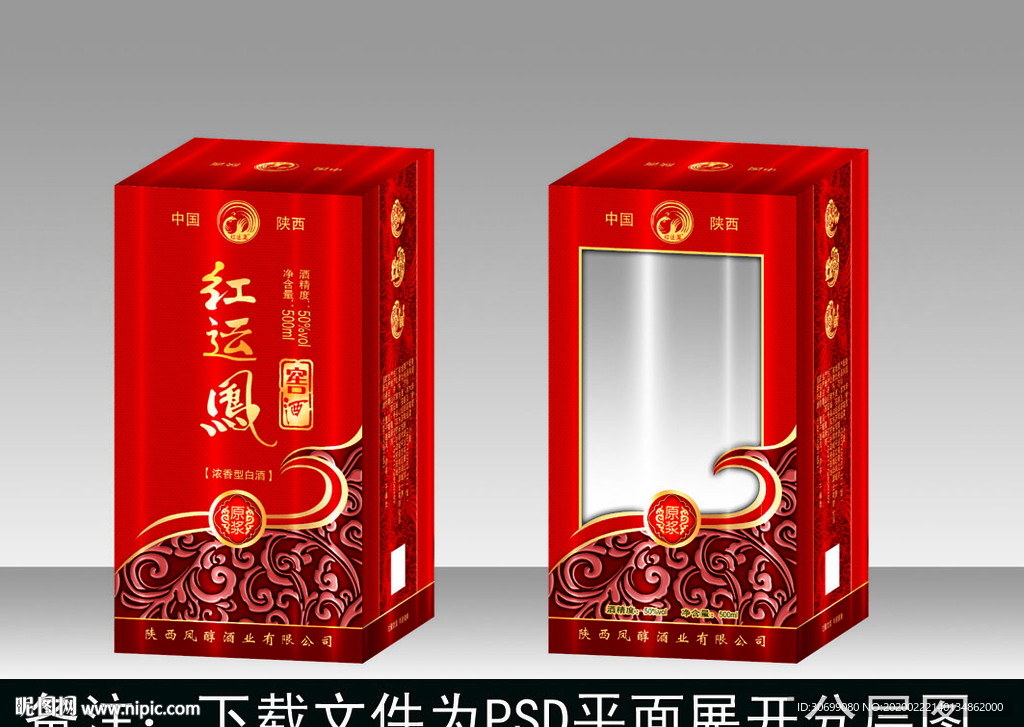 酒包装  酒盒设计