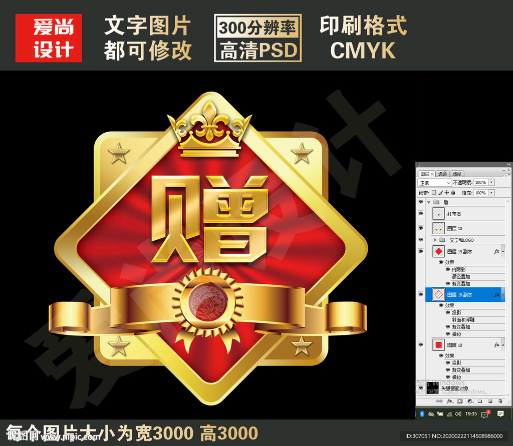 金色淘宝网店促销标签