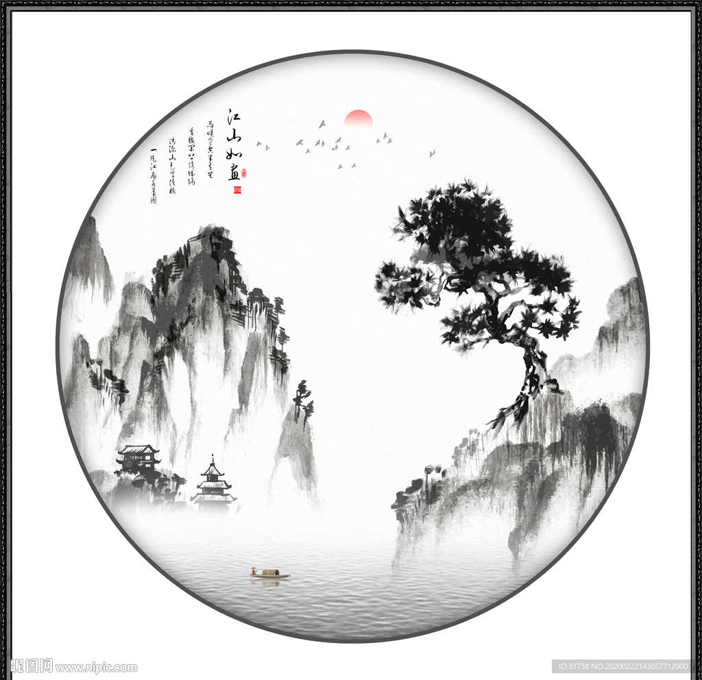 新中式山水画