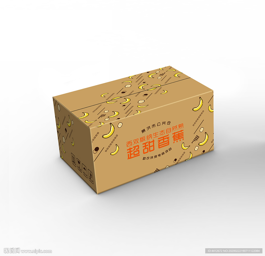 香蕉包装箱设计