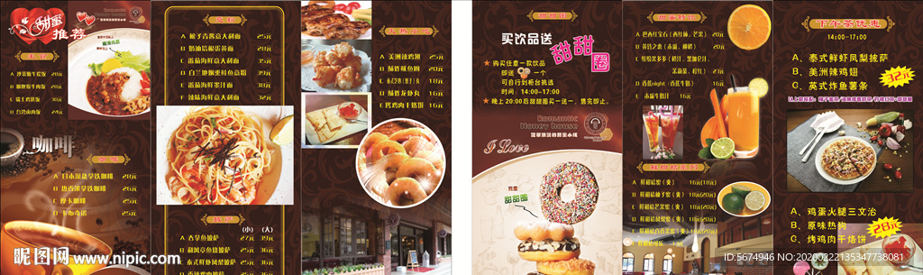 甜品小吃菜单