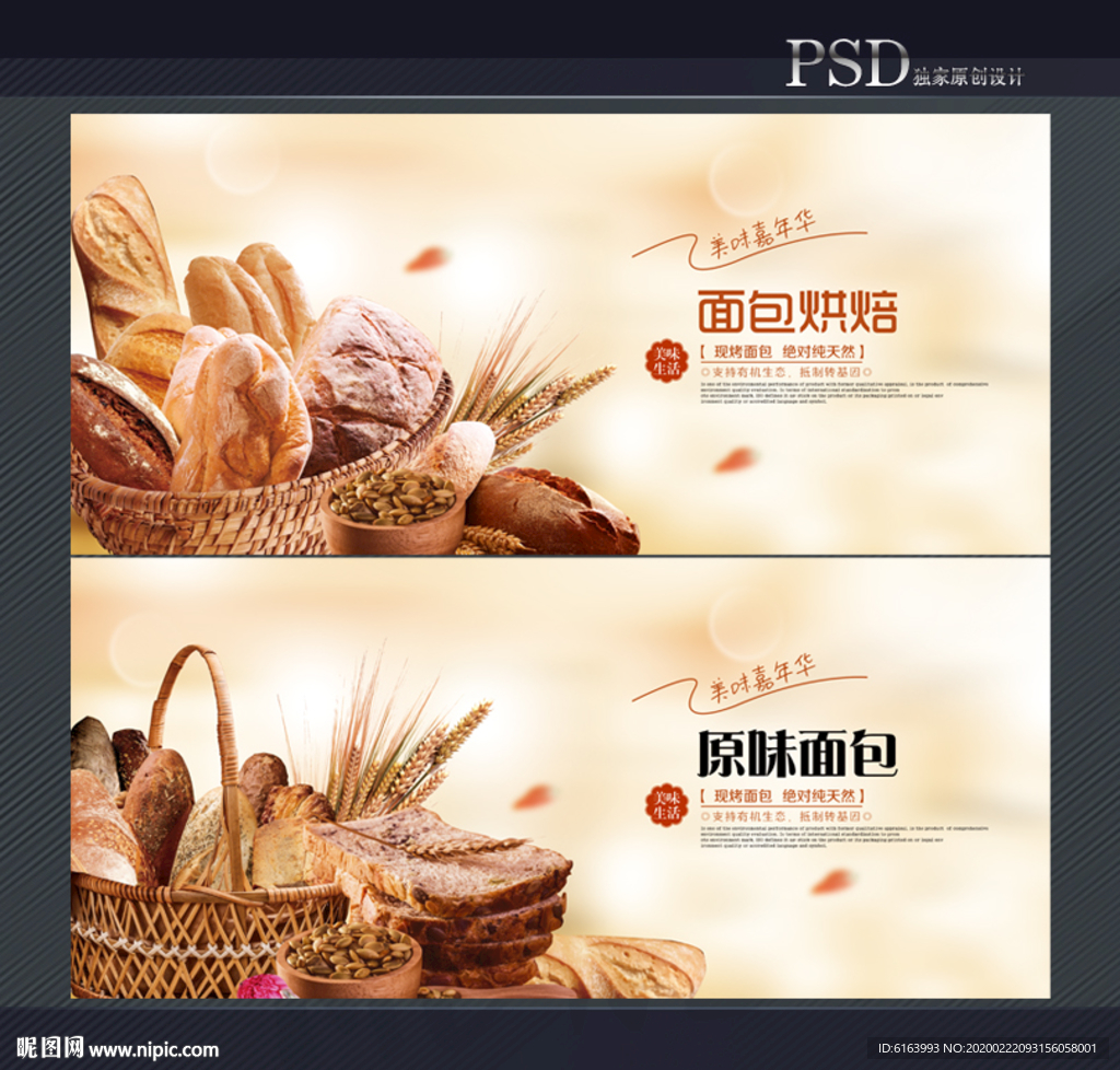 面包海报