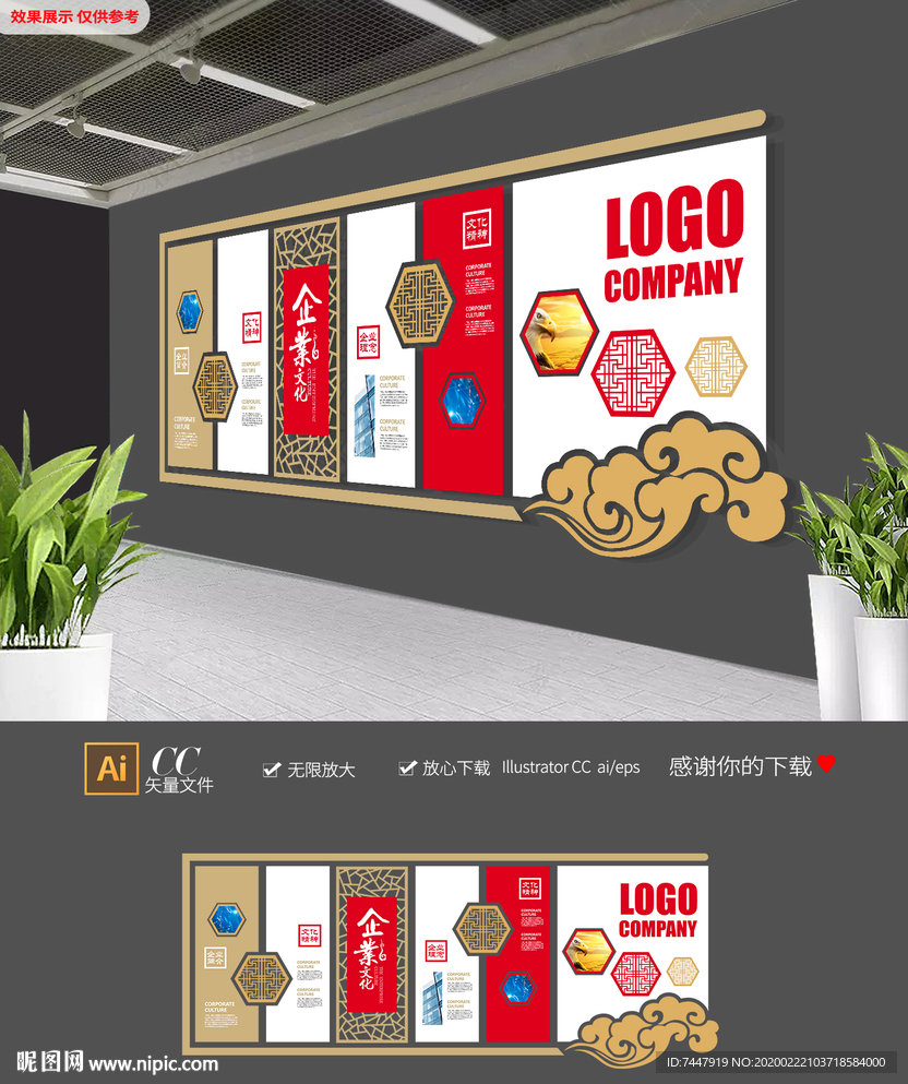 中式祥云古典企业文化墙