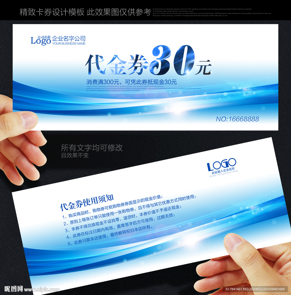 现金券
