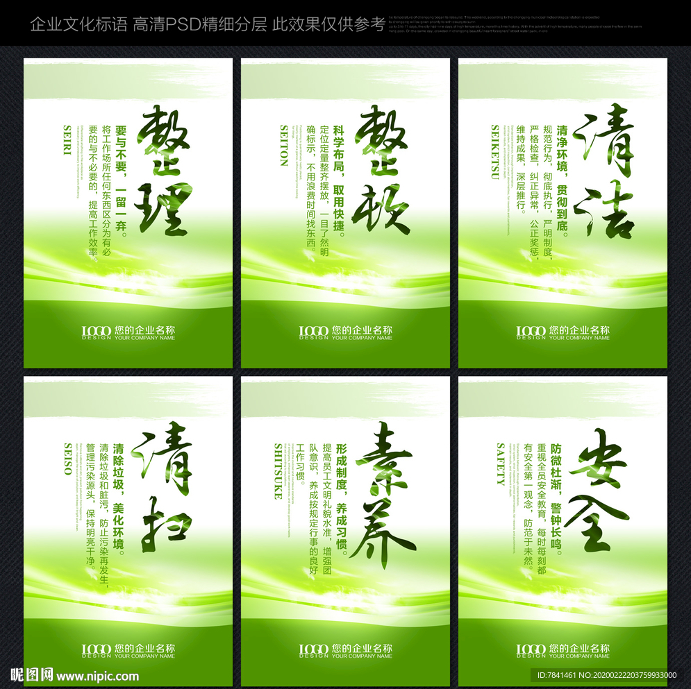 企业6S管理系统