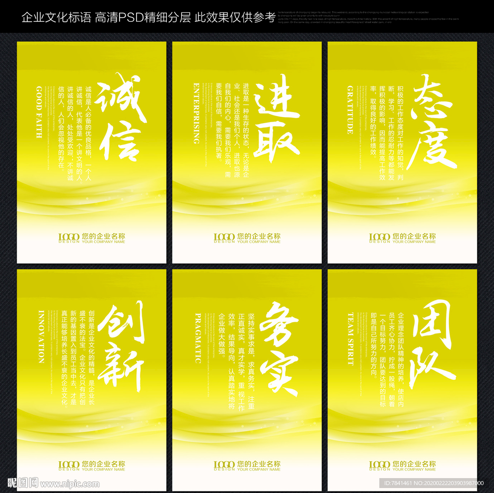 企业标语