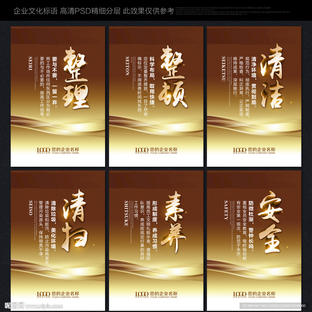 6s标语