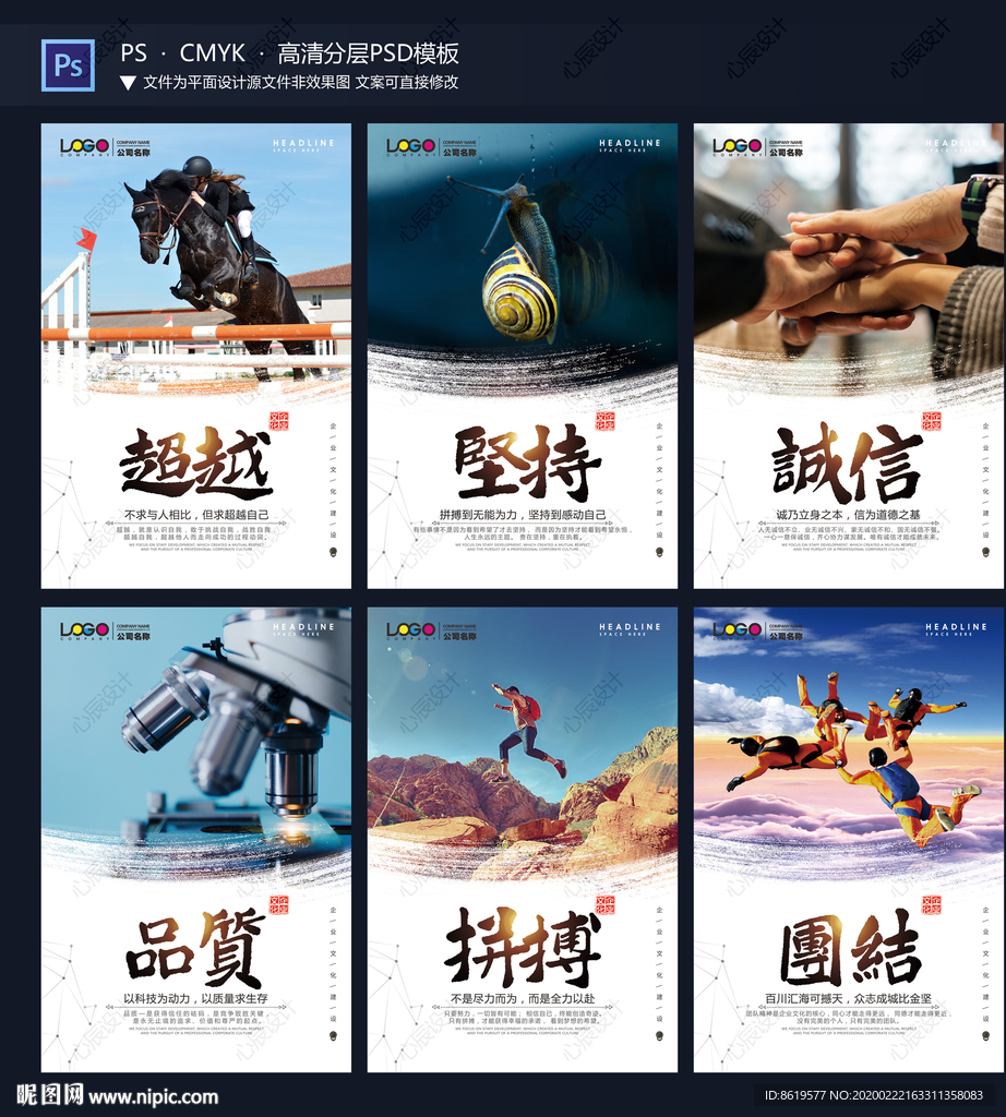 企业文化