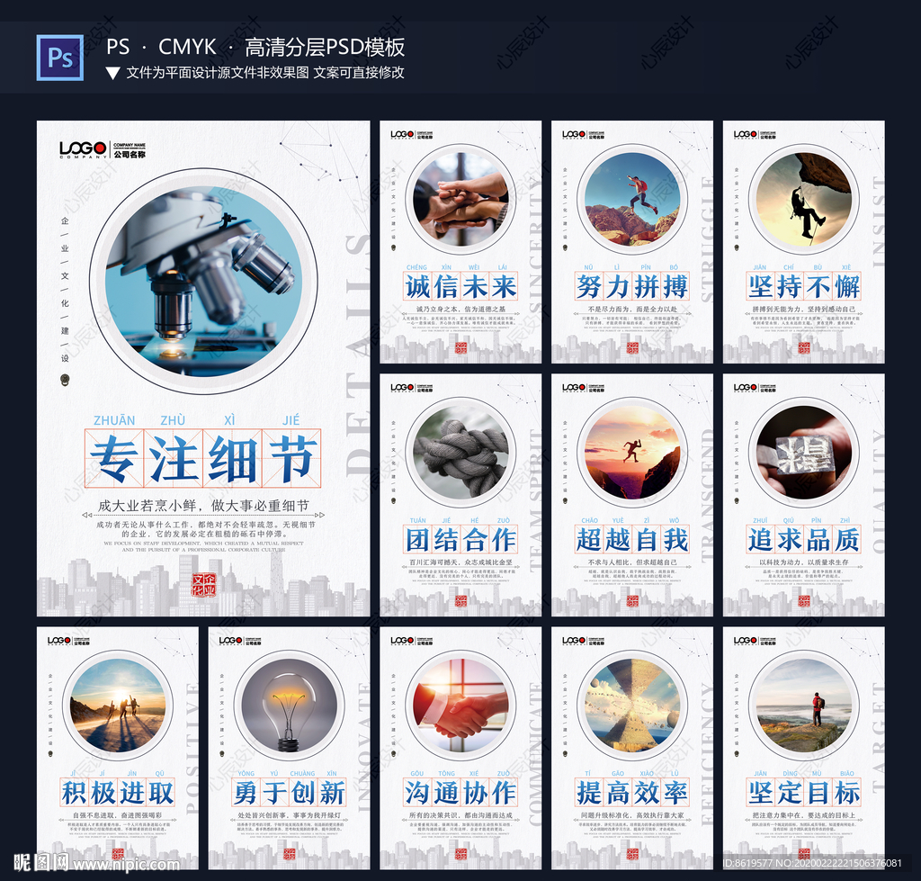 企业文化