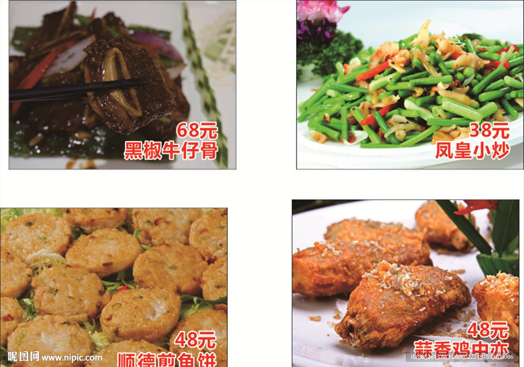 菜单