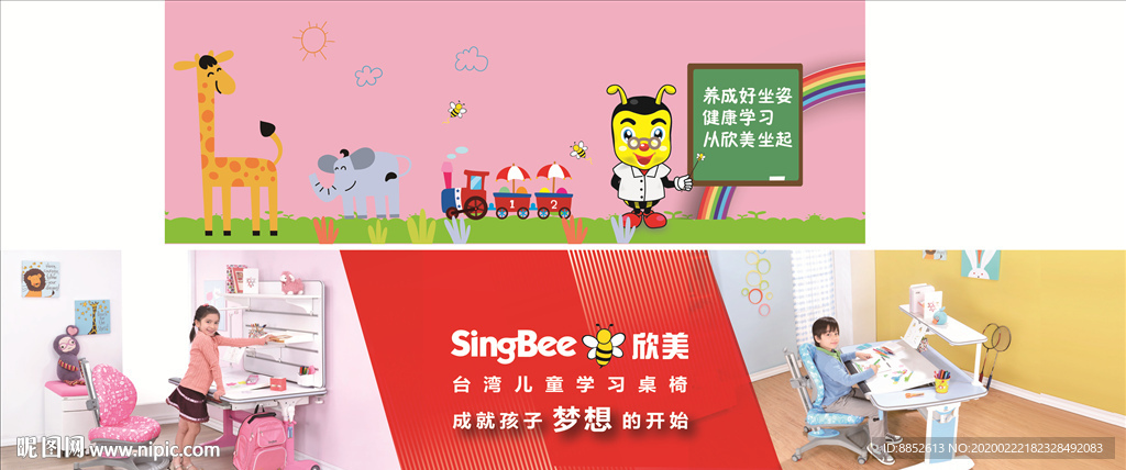 成就孩子梦想